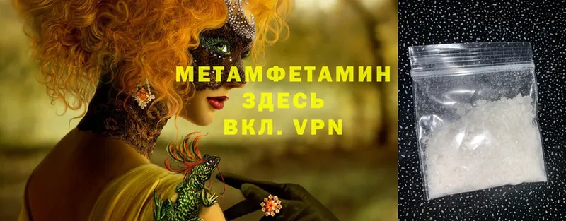 МЕТАМФЕТАМИН мет  Электроугли 